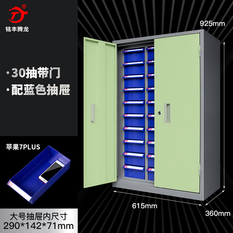 [30 draw door] with a large blue drawer