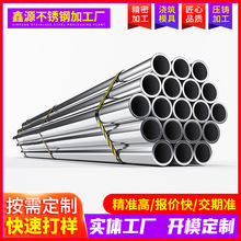 佛山不锈钢圆管现货供应201金属制品管304镜面饰品管多规格批发