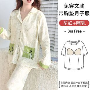 Spring and Summer with Chest Pad Moon Clothing Tide Mothers During Delivery Postpartum Breastfeeding Clothing Meat Covering Breastfeeding Clothing Home Clothing Pajamas