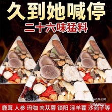 人参九宝枸杞茶男肾补精强肾男士冬季茶包养生持久八宝五宝茶其他