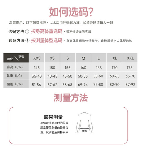 Body shaping garments after liposuction, waist and abdomen liposuction shaping, strong compression one-piece corset, postpartum beauty salon wholesale