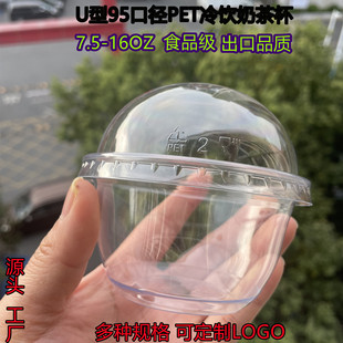 95�ڏ�U��һ���������̲豭PET���ཱ�͸����֭��������u�����