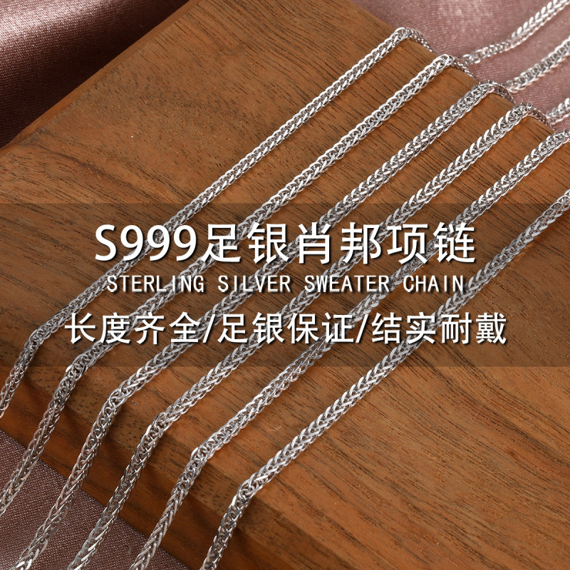 Chopard Chain Pure Silver Necklace 999 Pure Silver Clavicle Necklace Silver Jewelry Necklace Women's Long Sweater Chain Silver Chain Jewelry