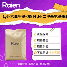 1,6-���Ǽ׻�-˫(N,N-���׻�������) Ⱦ���м��� 69938-76-7 �ֻ�