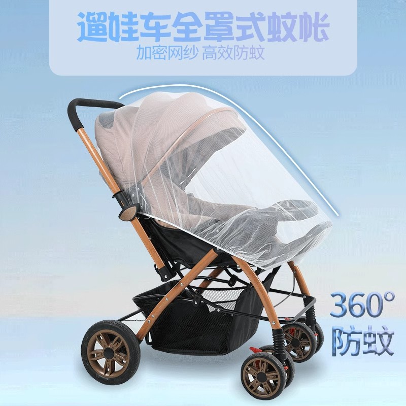 Baby Carriage Mosquito Net Full Cover Universal Baby Stroller Mosquito Cover Children Infant Umbrella Increased Encryption Mesh