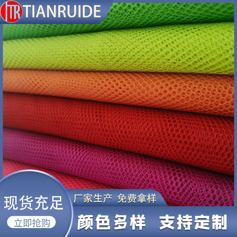 厂家供应彩色圆眼蚊帐布蜻蜓蝴蝶网竹竿网批发儿童玩具网眼布料