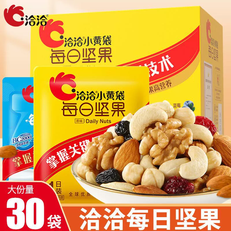 Qiaqia Ежедневные орехи 15g Маленькая желтая сумка для беременных детей Пробиотический йогурт аромат синего мешка Смешанные закуски из сухофруктов