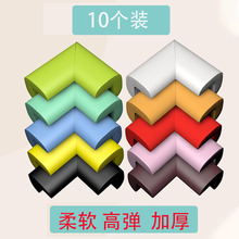 加厚10个装防护角儿童安全防护用品婴儿安全软包防撞角