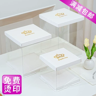 蛋糕包装盒4寸6寸8寸10寸12寸生日蛋糕盒透明加厚大尺寸加高双层