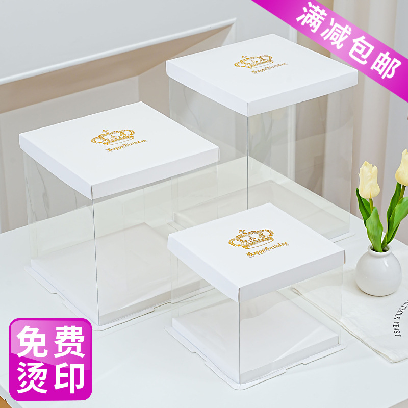 蛋糕包装盒4寸6寸8寸10寸12寸生日蛋糕盒透明加厚大尺寸加高双层