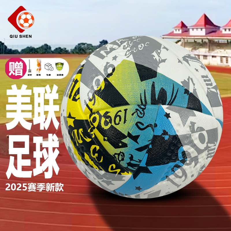 Fábrica al por mayor nueva liga americana estándar juego de la Premier League No. 5 desgaste de la Liga de Campeones pu piel sin costuras caliente pegado fútbol
