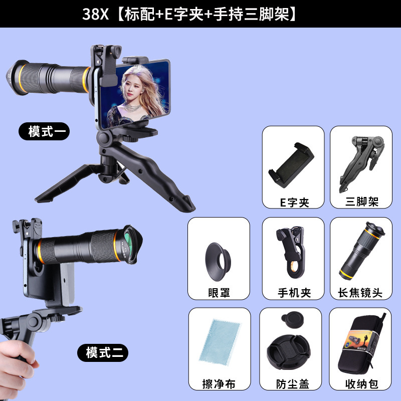 38X 携帯電話望遠レンズコンサート撮影スターチasing ズーム外部望遠鏡高出力単眼高精細写真|undefined