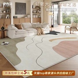 家用地毯