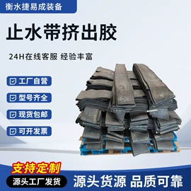 丁腈橡胶;其他天然橡胶;橡胶密封条