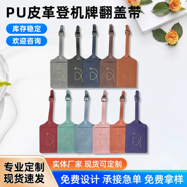 Cross-Border Creative Travel Tag Thickened Pu Leather Boarding Pass Tag Horizontal and Vertical Suitcase Flip Cover Hardware Buckle Luggage Tag Signature