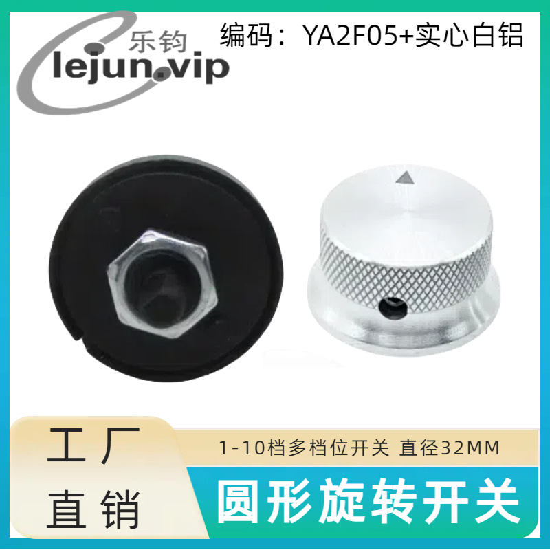 �־�LEJUN�Ƽ���Ƶ����λת����λ������ť���� YA2F05��ʵ�İ���