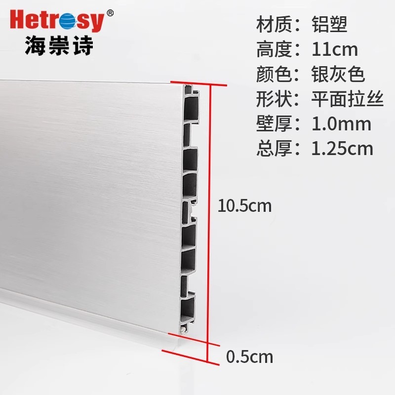 橱柜铝塑踢脚板厨房踢脚线黑色地脚线橱柜围板厨柜底部塑料挡水板|undefined
