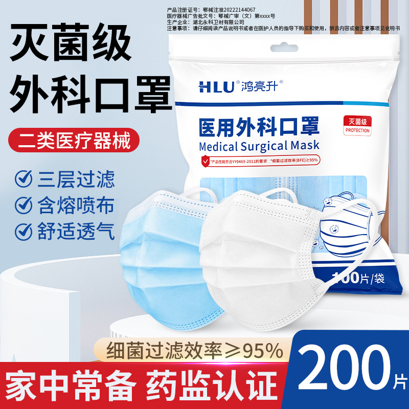 医用外科口罩一次性口罩灭菌级黑白独立包装医用级械字号三层防护