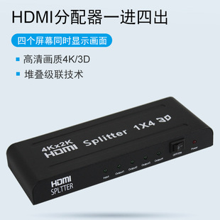 Фабрика оптовая HDMI1 точки 4 HD -мониторинг компьютерного мониторинга от 1 до 4 выходов HDMI в одну точку и четыре глотки