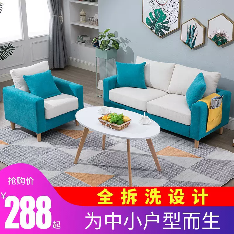 简约单人双人三人位小户型布艺小沙发出租房客厅卡座休闲网红沙发
