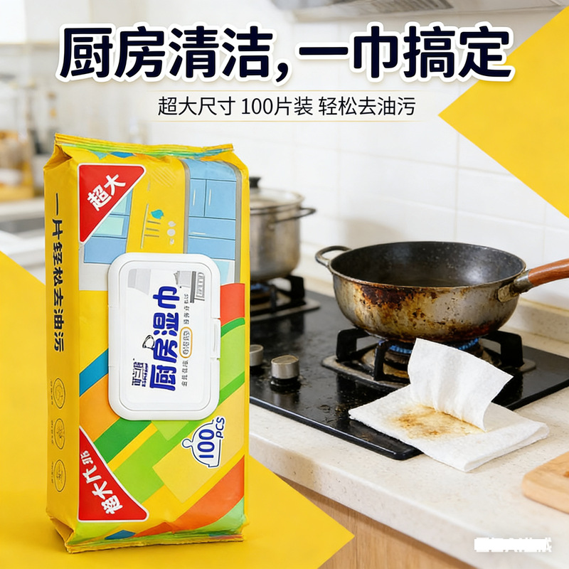 Kitchen Cleaning Wipes Disposable Thickened Oil-Wiping Paper Household Strong Oil Stain Remover Removable Kitchen Wet Wipes Factory