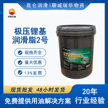 昆仑润滑极压锂基润滑脂2号15kg通用高温极压黄油润滑脂昆仑润滑