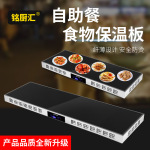 台式食物保温板 饭菜加热板商用 保温餐板餐台玻璃自助餐用保温板