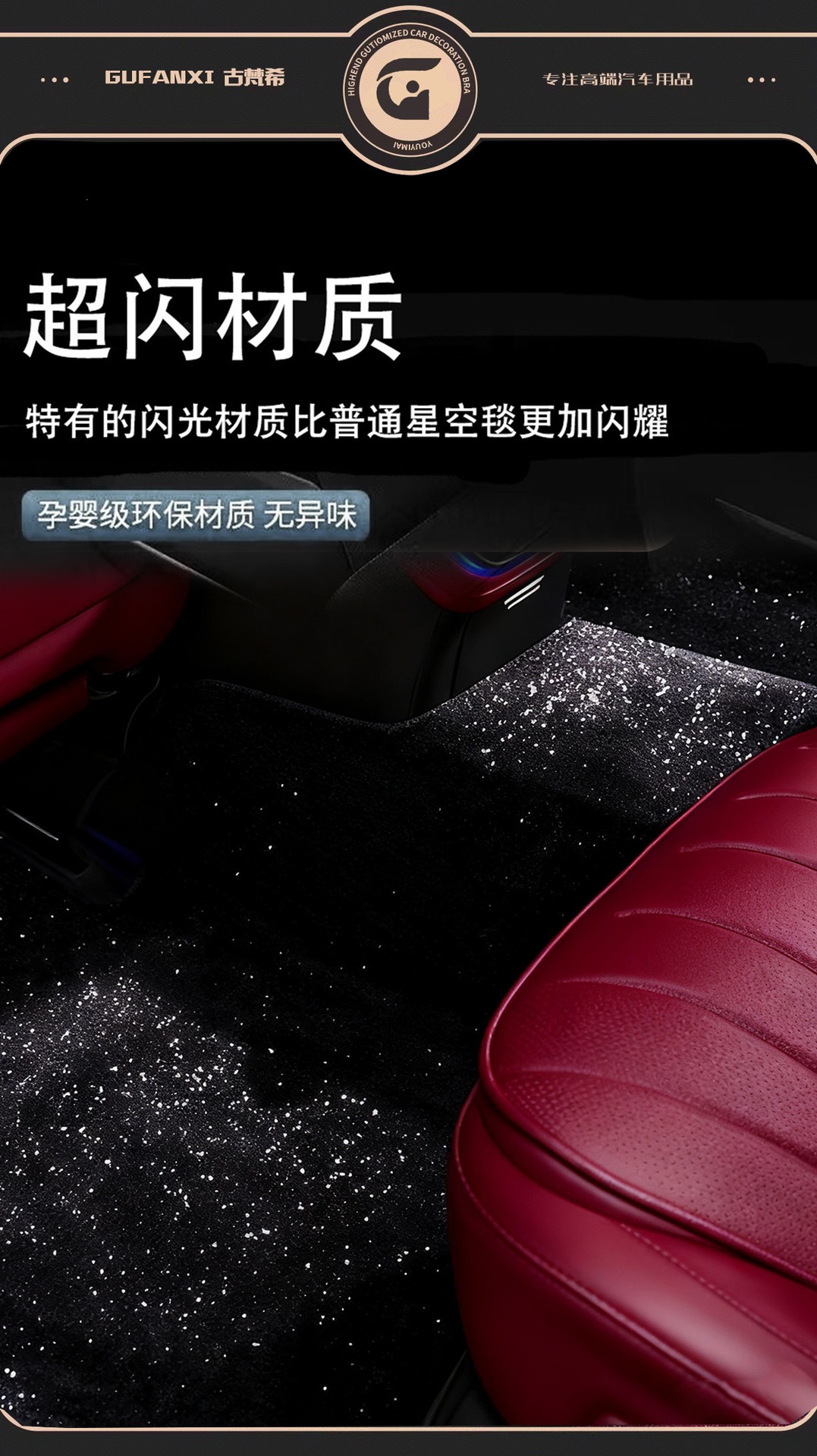 Suitable for starry sky carpet car floor mats, imitation cashmere 2026 new model, plush thickened floor mat, specialized for the upper layer