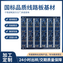 【定】批发PCB铜基板充电器PCB线路板样品电路板SMT焊接制作定