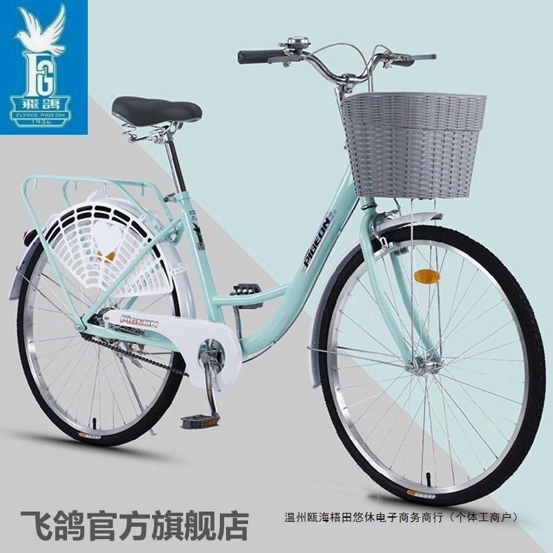 Flying Pigeon Flagship Store Bicycle Adult Women's Lightweight Men's Commuting Student Lady's Commuting Bicycle