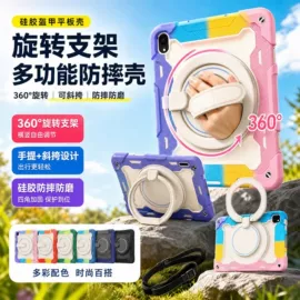 平板电脑配件;平板电脑配件;iPad保护套