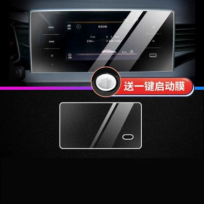 Car paint protective film, collection 23 - 23-26-sagitar-8inch-navigation-hd-flexible-tempered-glass-screen-protector-with-one-click-start-film-included-other