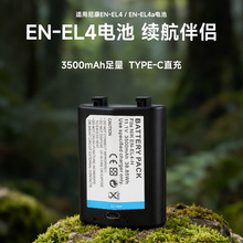 �m���῵EN-EL4A늳�TYPE-C PDֱ��D2XS D2Hs D300 D700�η����C