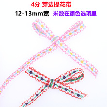 12MM 民族风刺绣花边手工DIY制作材料服装装饰辅料带蕾丝花边织带
