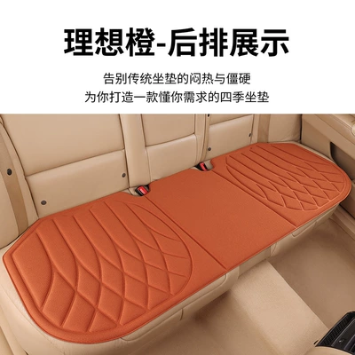 Seat cushion, seat cover Integrated Car Latex Cushion - ideal-orange-back-row-1-bench-diamond-grid