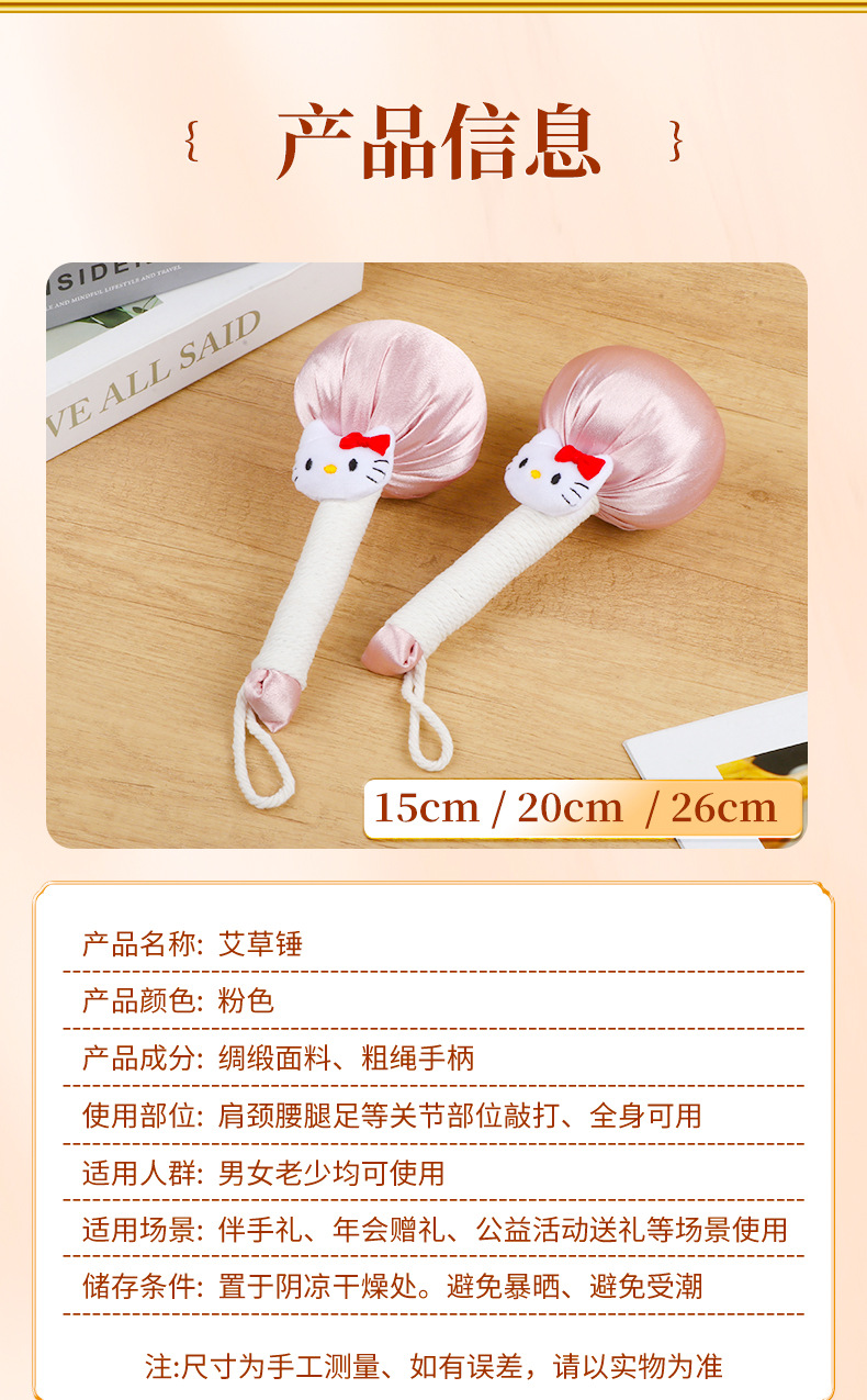 Cute Cat Cartoon Satin Moxa Hammer Handheld Back Massage Tool 26cm specifications