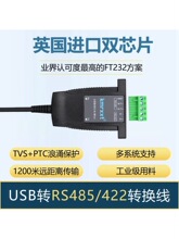 USB�DRS485/422/232/TTL �D�Q�����ھ��ӿڹ�늸��xFT232 ����