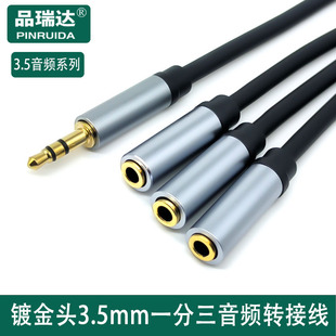 3.5mmһ�������l�D�Ӿ��Ͻ�� 3.5mm���lһ�������C��������H��