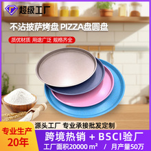 圆形碳钢披萨盘浅盘烤盘蛋糕模烘焙工具不粘烤盘厂家直发披萨托盘