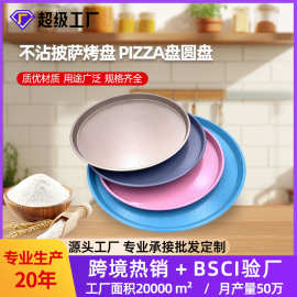 圆形碳钢披萨盘浅盘烤盘蛋糕模烘焙工具不粘烤盘厂家直发披萨托盘