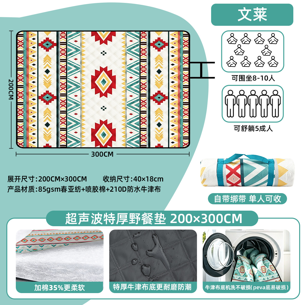 브루나이 200*300cm