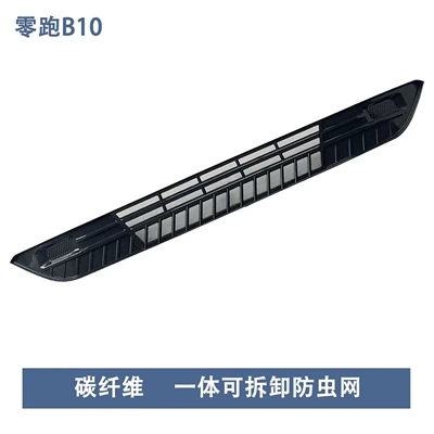 Water Tank Protection, Car Insect-Proof – Automobile anti-insect net - leapmotor-b10-integrated-insect-screen-carbon-fiber