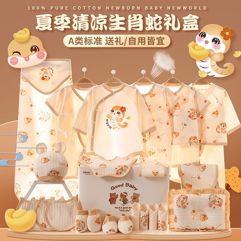 Newborn baby gift set, pure cotton, 3-month-old newborn baby, maternity and infant supplies, 100-day gift set.