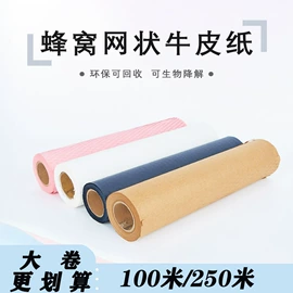 牛皮纸;纸袋;纸袋纸、杯纸