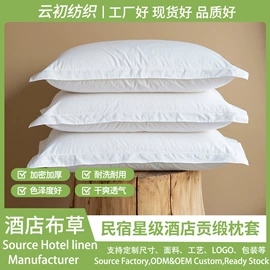 酒店毛巾;酒店床品套件;纤维被