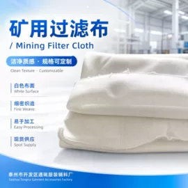 罗纹布;网眼布;骑行面罩