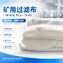 矿用过滤袋子过滤布包袋