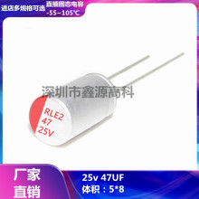 ̬25v47UF 5*8mm ֱ ͺȫ 