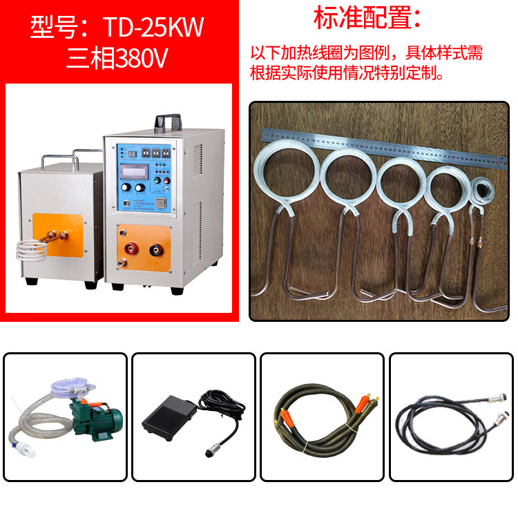 東莞熱処理加熱設備熱処理高周波加熱設備電磁誘導溶接焼入れ加熱機|undefined