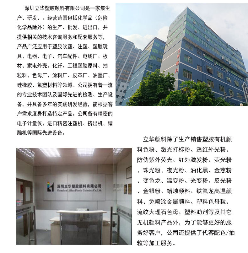 立华店铺介绍_01